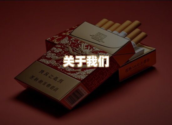 关于紫雾度香烟网